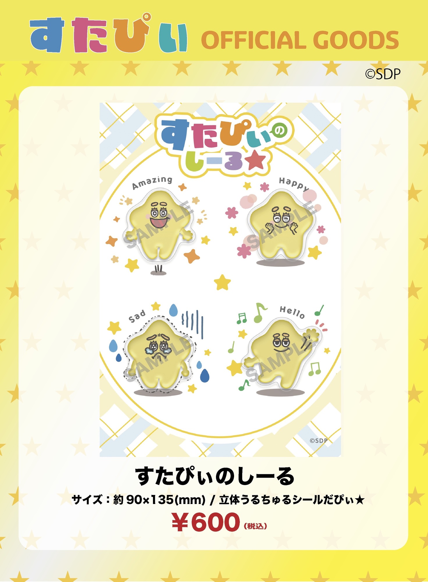 M!LK ARENA TOUR 2026-2027「シャカリキレボリューション