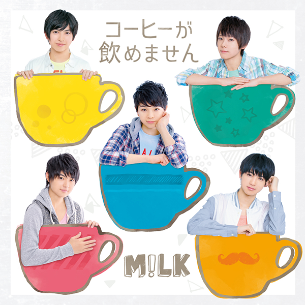 コーヒーが飲めません | M!LKオフィシャルサイト