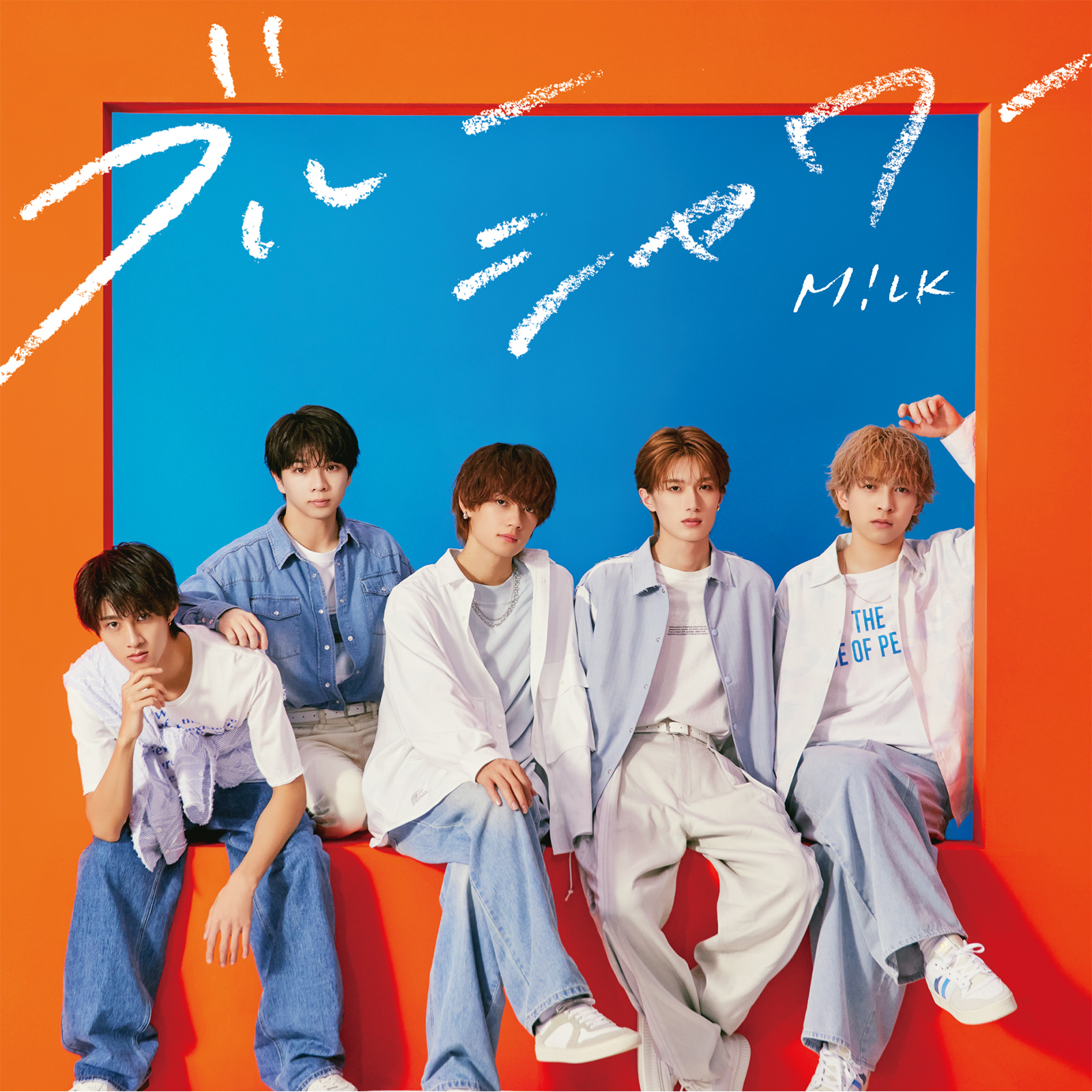 ブルーシャワー【通常盤】