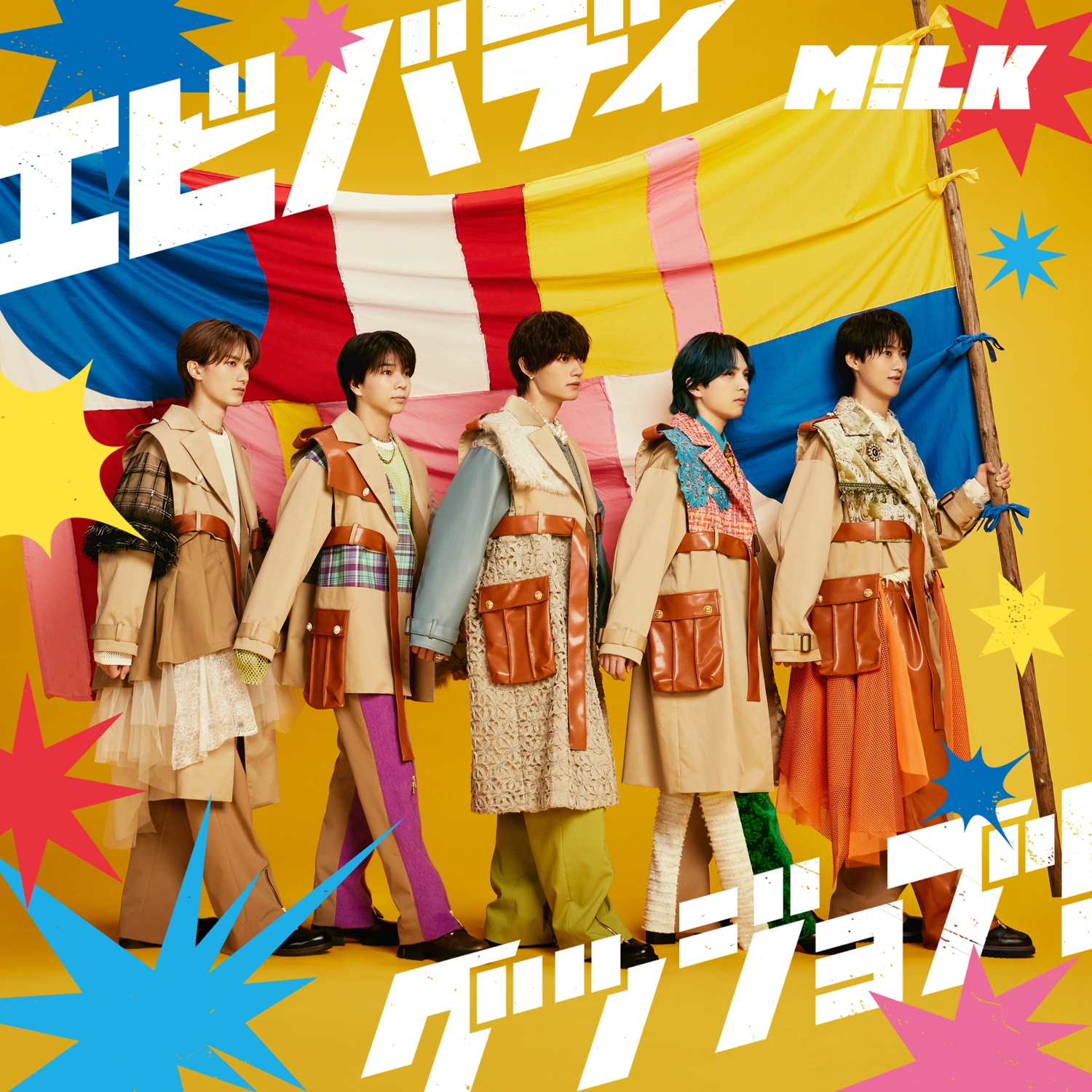 エビバディグッジョブ！【初回限定盤B】(+Blu-ray) : M!LK