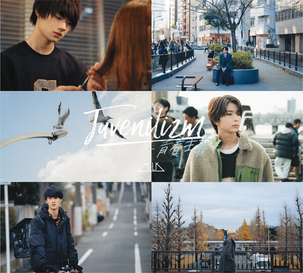 Juvenilizm-青春主義-【初回限定盤】