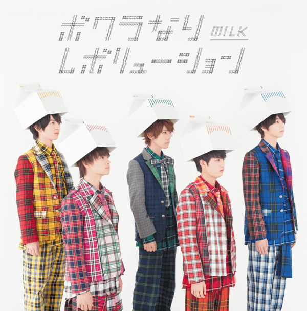 ボクラなりレボリューション【TYPE-B】