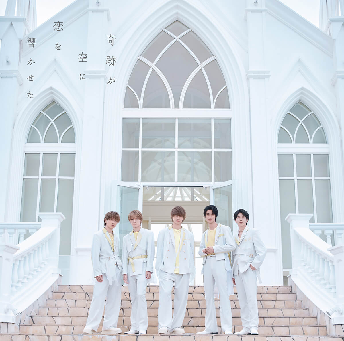 奇跡が空に恋を響かせた【初回限定盤A】