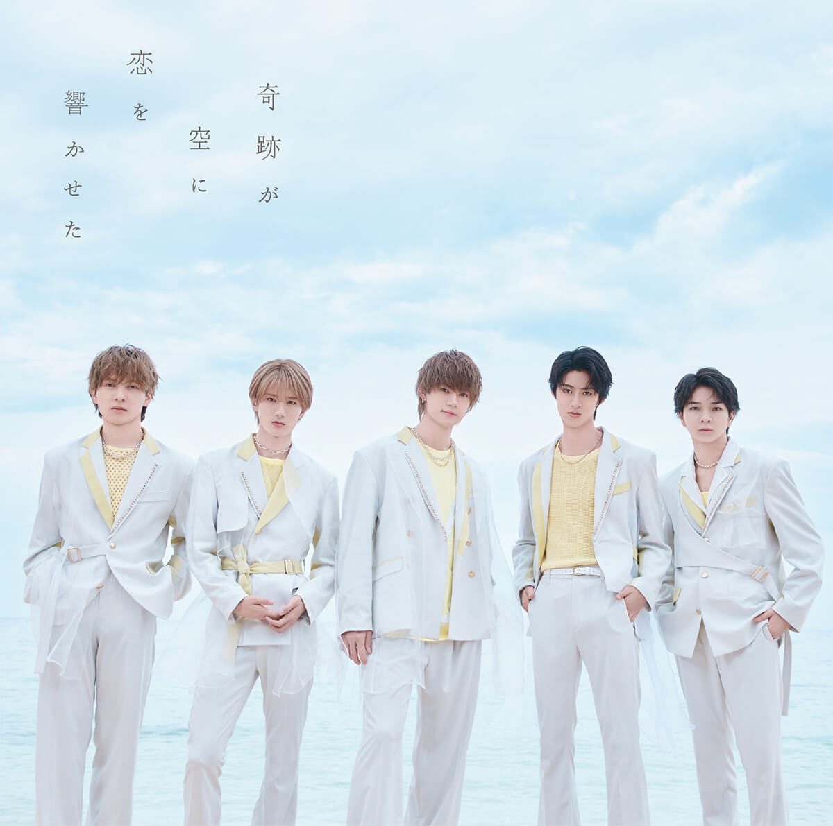 奇跡が空に恋を響かせた【通常盤】