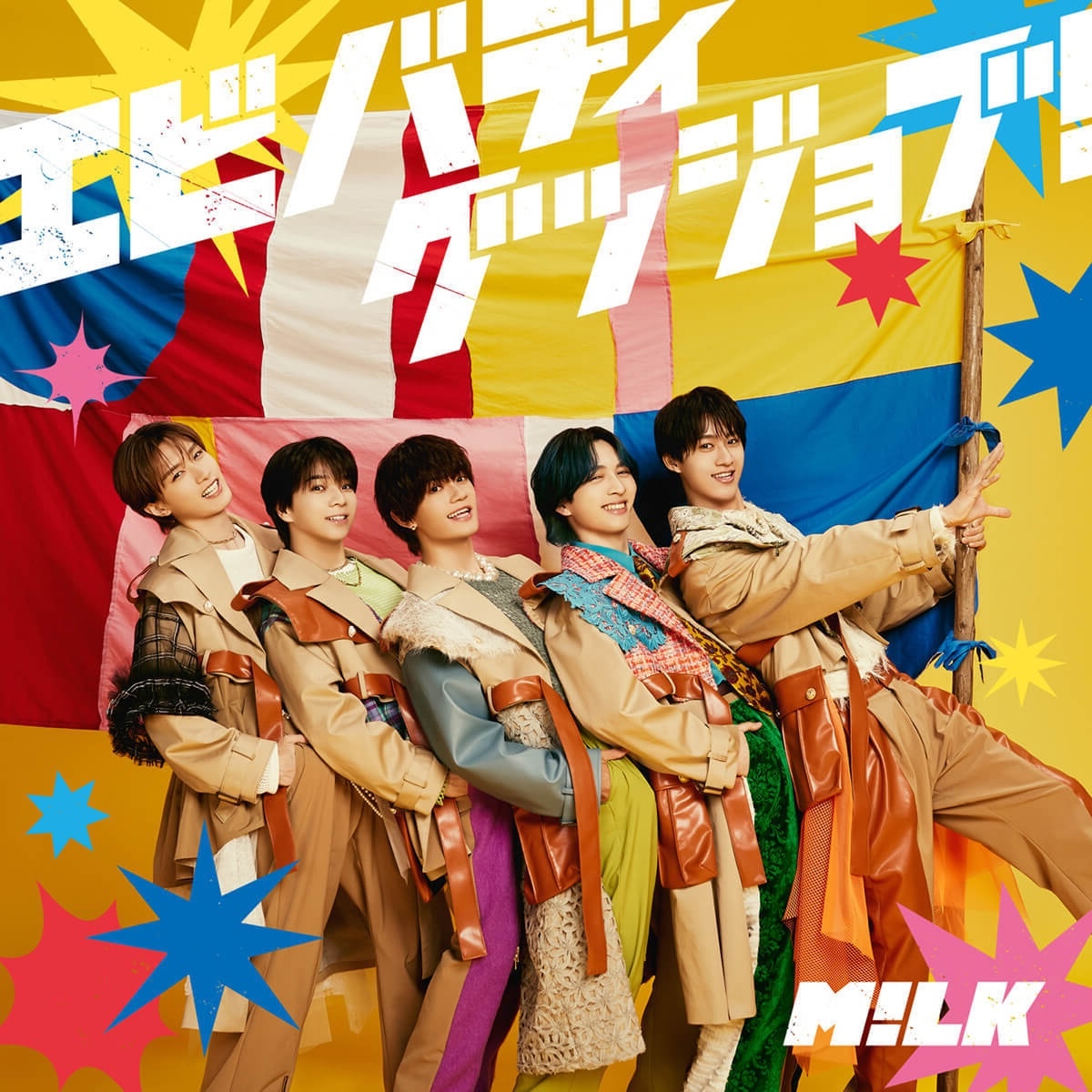 M!LK アクスタ アオノオト キスプラン ブルーシャワー　エビバディグッジョブ エビバディグッジョブ！ | M!LKオフィシャルサイト