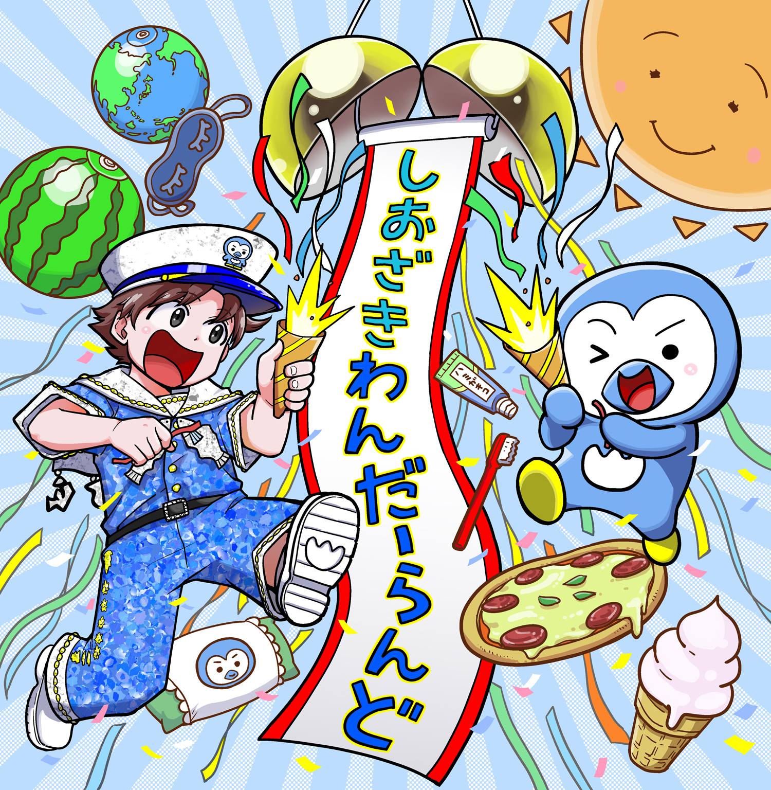 しおざきわんだーらんど（塩﨑太智） | M!LKオフィシャルサイト