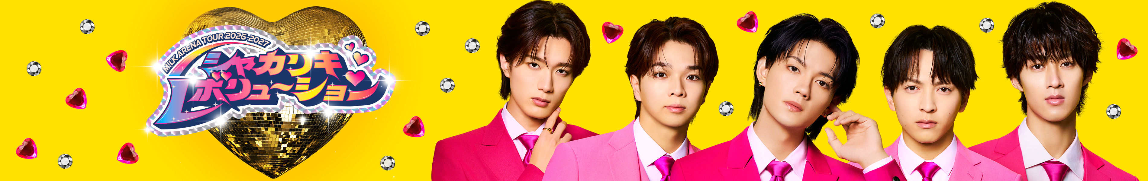 シャカリキ特設